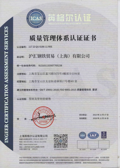 质量管理体系认证证书