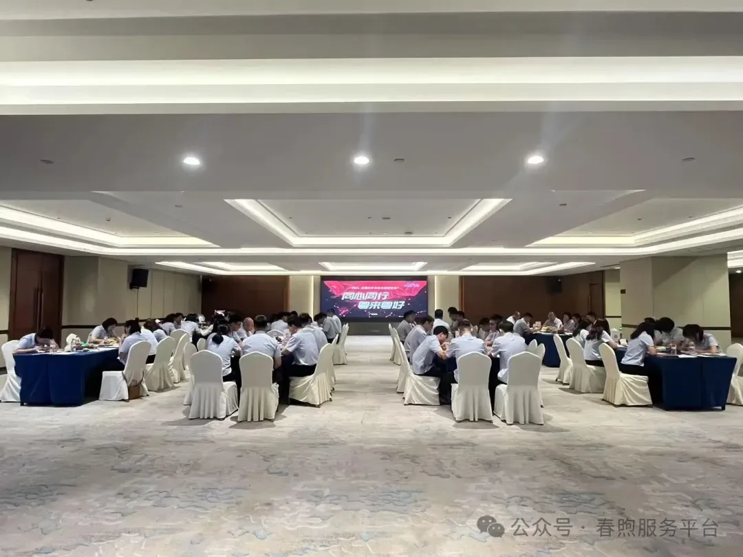 Mid-year meeting