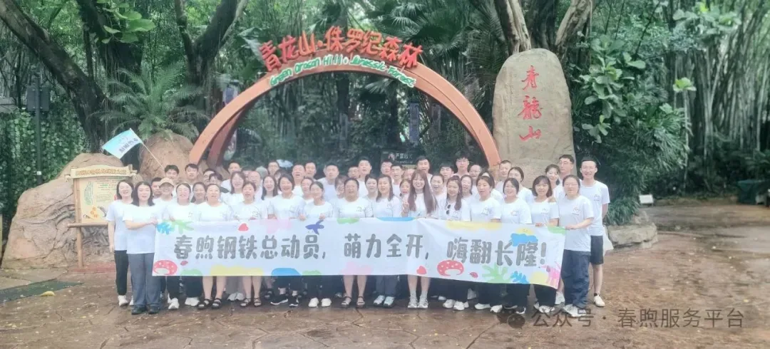 Chimelong trip
